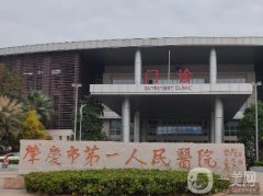 肇慶市第一人民醫(yī)院整形科怎么樣?坐診醫(yī)生唐海安介紹\網(wǎng)友評價(jià)來襲！