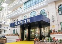 西安未央美奧口腔醫(yī)院怎么樣？正規(guī)嗎？正畸醫(yī)生推薦名單公開
