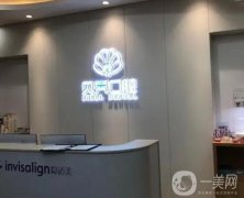 廣州佛山貝殼口腔醫(yī)院怎么樣？是連鎖的嗎？口碑評價反饋出爐