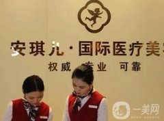十堰安琪兒醫(yī)學(xué)美容怎么樣?醫(yī)療特色、網(wǎng)友評價等在這篇！