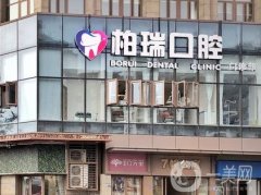 成都柏瑞口腔怎么樣?種植牙怎么樣？醫(yī)院地址及乘車路線一覽！