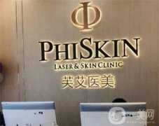 芙艾醫(yī)療美容(靜安店)怎么樣？正規(guī)嗎？特色科室一覽