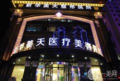 大連美天是三甲醫(yī)院嗎？附填充脂肪醫(yī)生推薦/地址路線一覽