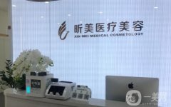 深圳昕美醫(yī)療美容(私密整形醫(yī)學(xué)中心)怎么樣？彭天醫(yī)生簡(jiǎn)介、地址查詢