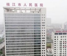 枝江市人民醫(yī)院口腔科怎么預(yù)約掛號？正畸醫(yī)生推薦人選多多，名單出爐你來選