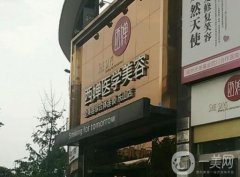 樂山西嬋整形醫(yī)院是正規(guī)醫(yī)院嗎？坐診醫(yī)生簡介/地址在線一覽