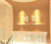 安陽唯美醫(yī)療整形美容醫(yī)院怎么樣？醫(yī)生推薦、口碑講述