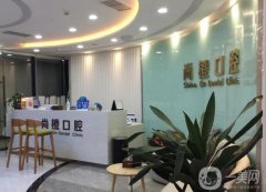 成都尚橙口腔醫(yī)院怎么樣？正規(guī)牙科技術(shù)不凡、坐診醫(yī)生實(shí)力強(qiáng)勁！