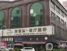 泉州豐澤脂管加醫(yī)療美容門診部怎么樣？專注脂肪移植、填充等！