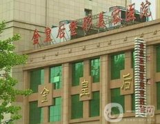 沈陽(yáng)金皇后雙眼皮怎么樣？關(guān)注醫(yī)生及技術(shù)優(yōu)勢(shì)！