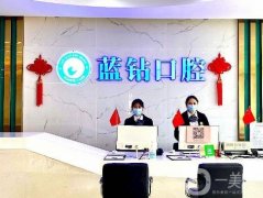 南寧藍(lán)鉆口腔醫(yī)院怎么樣？專家實(shí)力介紹\項(xiàng)目特色公布！