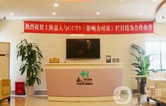 上海嘉人醫(yī)療美容怎么樣？醫(yī)生推薦\口碑實(shí)力等奉上！