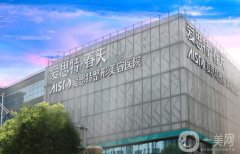 無錫愛思特醫(yī)院正規(guī)嗎？歐陽黎平醫(yī)生介紹/麗都口碑在線評(píng)比~