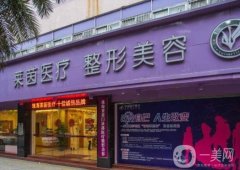 衡水萊茵醫(yī)療整形醫(yī)院怎么樣？正規(guī)嗎？李志剛醫(yī)生簡(jiǎn)介/口碑擅長(zhǎng)一覽