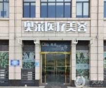恩施奧萊醫(yī)療美容怎么樣？醫(yī)院正規(guī)嗎？醫(yī)生簡(jiǎn)介華麗登場(chǎng)！