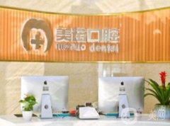 美諾口腔醫(yī)院怎么樣？是連鎖嗎？機(jī)構(gòu)簡(jiǎn)介、坐診醫(yī)生實(shí)力在線測(cè)評(píng)！