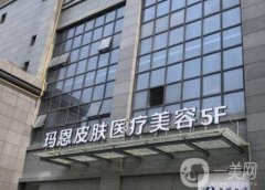 福州瑪恩醫(yī)療美容醫(yī)院怎么樣？專(zhuān)注皮膚美容：展現(xiàn)疤痕修復(fù)優(yōu)勢(shì)技術(shù)！