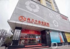 南京美貝爾美容醫(yī)院正規(guī)嗎？做鼻子怎么樣？附黃名斗醫(yī)生介紹一覽