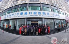昆明醫(yī)科大學(xué)附屬口腔醫(yī)院是公立的嗎？醫(yī)生介紹/收費(fèi)標(biāo)準(zhǔn)、地址一覽