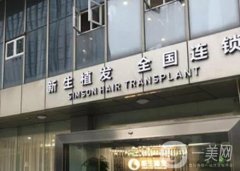 北京新生植發(fā)怎么樣？醫(yī)生團(tuán)隊(duì)、技術(shù)優(yōu)勢等占上風(fēng)！