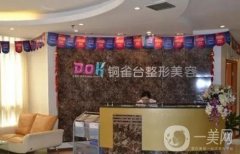重慶銅雀臺(tái)做眼睛好的醫(yī)生有哪些?還有隆鼻優(yōu)勢(shì)告知！