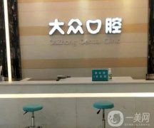 海陵大眾口腔門診怎么樣？牙科醫(yī)生技術(shù)不俗，地址及口碑流出
