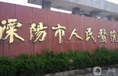 溧陽市人民醫(yī)院是三甲醫(yī)院嗎？整形科簡介、醫(yī)生信息、口碑地址同步上線