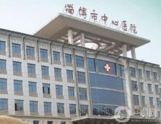 淄博市中心醫(yī)院口腔科怎么樣？開展項目、特色醫(yī)療等都是科室重點！
