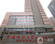 河南科技大學第二附屬醫(yī)院整形外科怎么樣？實力及資質(zhì)、專家推薦！