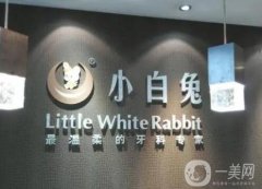 安康小白兔口腔醫(yī)院怎么樣？靠譜嗎？口碑、資質(zhì)及實(shí)力全部奉上