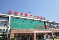 仙桃市第一人民醫(yī)院整形科怎么樣？附手術(shù)收費情況一覽
