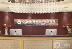 南京市康美醫(yī)院是三甲醫(yī)院嗎？坐診醫(yī)生介紹/祛斑口碑評價(jià)一覽