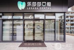 深圳樂莎莎口腔是正規(guī)的嗎？醫(yī)生口碑介紹+各門店地址一覽