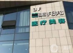 西安美托邦醫(yī)療美容怎么樣？在皮膚美容、抗衰除皺上技術(shù)出挑！