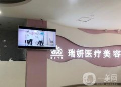 沈陽瑞妍醫(yī)療美容口碑怎么樣？專注脂肪填充方向（醫(yī)生、實(shí)力精選）！