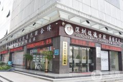 深圳銘德口腔是私立醫(yī)院?jiǎn)?？醫(yī)生介紹/整牙收費(fèi)標(biāo)準(zhǔn)出爐了
