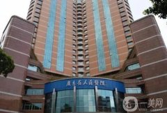 廣東省人民醫(yī)院整形外科是外包嗎？專家簡(jiǎn)介/隆胸收費(fèi)在線查收