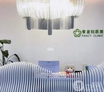 咸陽繁星醫(yī)療美容怎么樣？醫(yī)院概況、坐診醫(yī)生及地址詳情一覽
