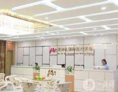 廣州美詩沁去眼袋效果好嗎？醫(yī)院實(shí)力、技術(shù)等都比較偏向去眼袋！