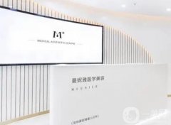 曼妮醫(yī)療美容怎么樣可靠嗎？擅長項目及口碑看看！
