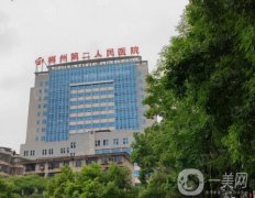 郴州市第二人民醫(yī)院東街分院整形科怎么樣？總結各方面信息！