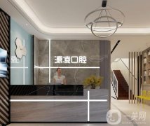 源凌口腔技術好不好？正規(guī)嗎？