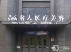 溫州名人整形醫(yī)院正規(guī)嗎？趙進軍醫(yī)生介紹/口碑、擅長揭曉了