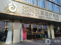蘇州衛(wèi)康整形美容醫(yī)院正規(guī)嗎？趙斌醫(yī)生簡介/雙眼皮技術(shù)亮點分享