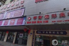 貴陽(yáng)甲秀整形醫(yī)院隆胸好嗎？王靖醫(yī)生介紹/口碑擅長(zhǎng)在線(xiàn)查詢(xún)