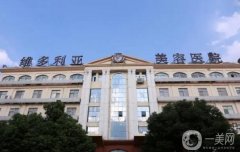 蘇州吳中維多利亞美容醫(yī)院好不好？有哪些醫(yī)生？地址、口碑詳情附上