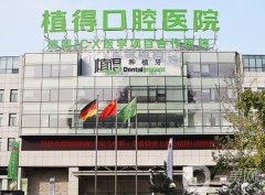 鄭州植得口腔醫(yī)院正規(guī)嗎？種植牙作為特色項目正規(guī)且可靠！