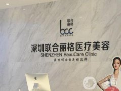 深圳聯(lián)合麗格雙眼皮做得怎么樣？醫(yī)生推薦&網(wǎng)友評價同步來襲！