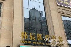 武漢韓辰王向陽(yáng)做眼睛怎么樣？張鵬飛微整形好嗎？一文介紹！