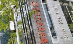 蘇州美貝爾整形醫(yī)院怎么樣好不好？知名醫(yī)生盤點(diǎn)：宋艷江、邵斌、陳光介紹